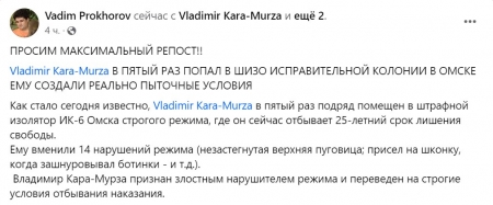 Владимира Кара-Мурзу в пятый раз подряд отправили в ШИЗО