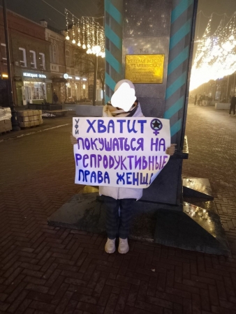 Пикет за репродуктивные права женщин. Челябинск.