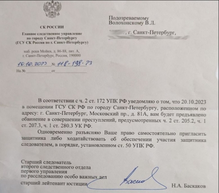 Владимир Волохонский получил три уголовных дела
