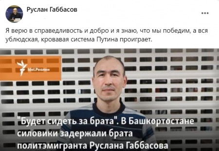 "Суд" отправил в СИЗО брата Руслана Габбасова