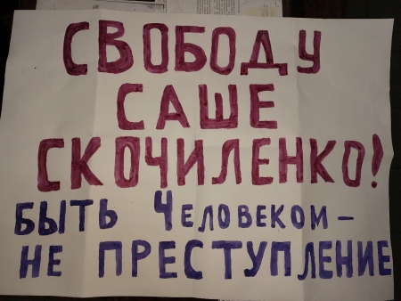 Дмитрий Рыков провел пикет в Екатеринбурге
